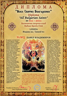 All Bulgarian Saints :: 2011